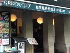 门面-蘭·日本料理铁板烧(碧云路店)