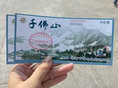 -千佛山风景名胜区