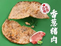 香葱猪肉锅盔-阿甘锅盔(中关村食宝街店)