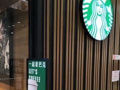 -星巴克臻选(北京太阳宫凯德店)