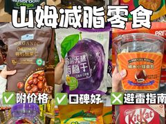 -山姆餐吧(山姆会员商店店)