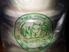 包装袋-狐狸家·酸奶酪专门店(平江路店)