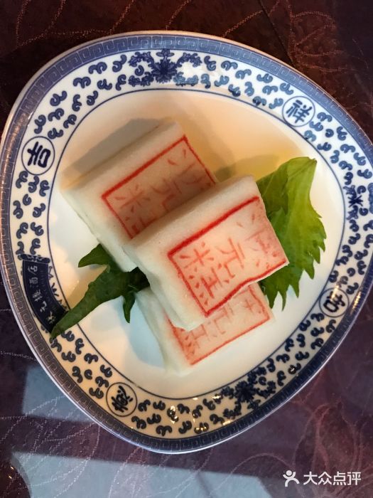 宁波状元楼酒店(和义路店)状元糕图片