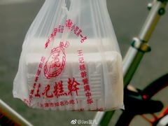 糕干-老王记糕干(养鱼池路店)