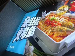 -半天妖烤鱼(六合万达欢乐港店)