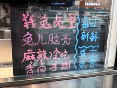 -鑫记婆婆兔·成都特产·兔头手撕兔(太古里店)