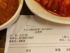 账单-韩国料理大力士(屏风街店)