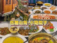 -小隐院子·庭院餐厅(大学城后湖店)