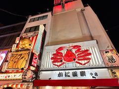 -蟹道乐(道顿堀本店)