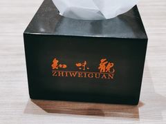 -知味观(湖滨总店)