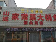 -山城家常菜铁锅炖鱼
