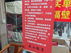 -北戴河庆山饭店·海鲜砂锅粥(北戴河黑石路店)