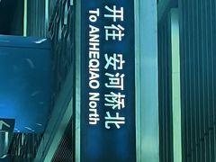 -前门(地铁站)