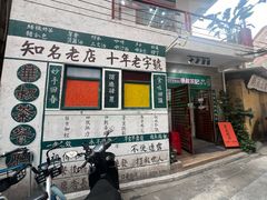 -華叔茶記