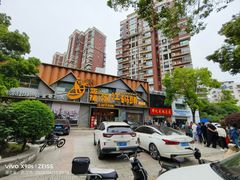 -饭橘汉江码头·乡野土菜馆(静安路店)
