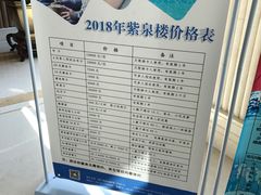 -南京东郊国宾馆