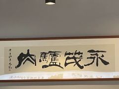 -永茂驴肉(莲池南大街总店)