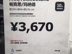 -宜家家居(哈尔滨商场店)