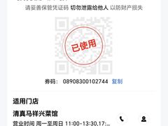 -清真马祥兴菜馆(云南北路店)