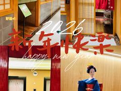 -大江户·温泉洗浴(浑南店)