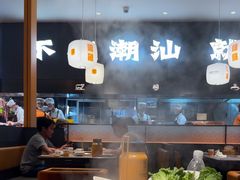 -潮发潮汕牛肉店(芳村店)
