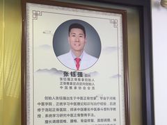 -张钰强中医正骨推拿连锁(华发商都店)