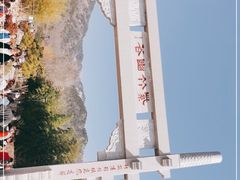 -竹子庵公园