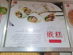 -温岭特色嵌糕(开元店)