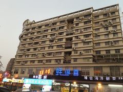-蚝得喜海鲜(东城店)