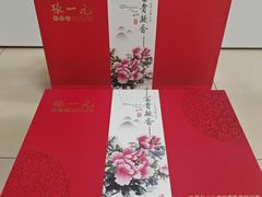 -张一元(总店)