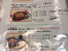 菜单-本家 柴藤