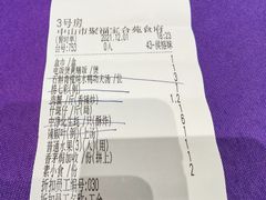 -聚福宝合苑食府(南头镇店)