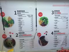 菜单-海底捞火锅(吴中路店)