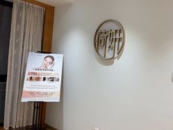 -HEYAN荷妍专业脱毛连锁机构