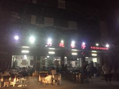 -竹苑餐厅