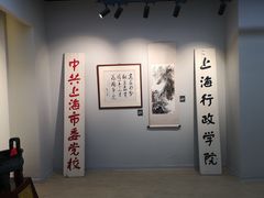 -中共上海市委党校 上海行政学院