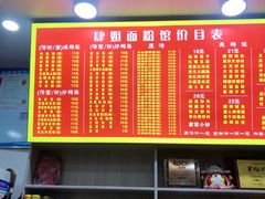 -肆姐面粉馆(坡子街店)
