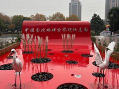 -南北地理分界线标志园