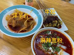 -马三洋芋片(兰州总店)