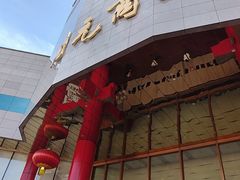 -开元商城(钟楼店)