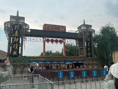 -镇北堡西部影城