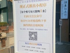 -银座仁志川·生吐司专门店(香港广场店)