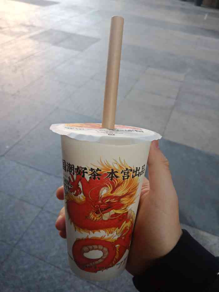 本宫的茶(美乐城92街区店)-"地址在美乐城西门,一进去的右手边位置