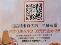 -贰重天冰煮羊自助火锅(东坝店)
