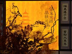 -卯时·龙光雅宴·精致锡帮菜(惠山古镇店)