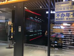 门面-超级猩猩健身·私教·团课·自助训练(客村丽影广场店)