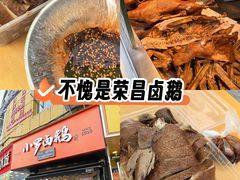 -小罗卤鹅(莲花广场店)