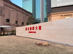 -震旦国际大楼