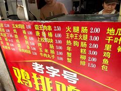 -香酥鸡排(京汉大道店)