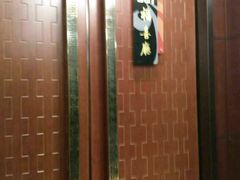 -锦福大酒店